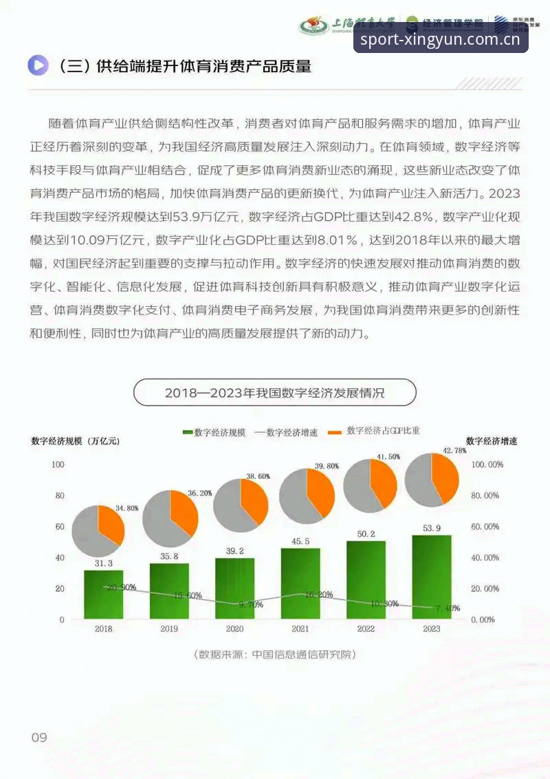 杏运体育app 杏运体育平台用户体验与行业趋势深度分析:从孙磊案例看移动竞技新生态